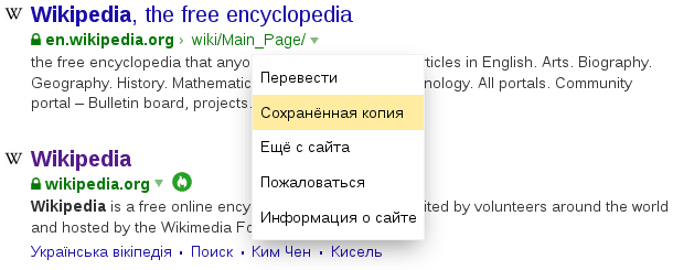 Search engine cache - Wikipedia