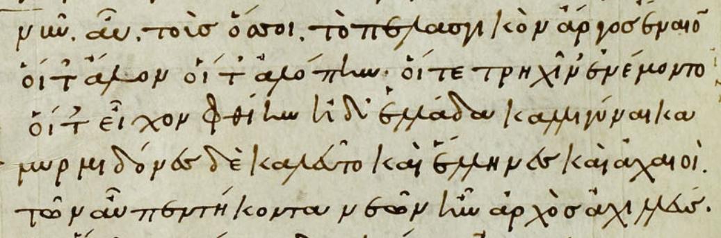 Greek name - Wikipedia