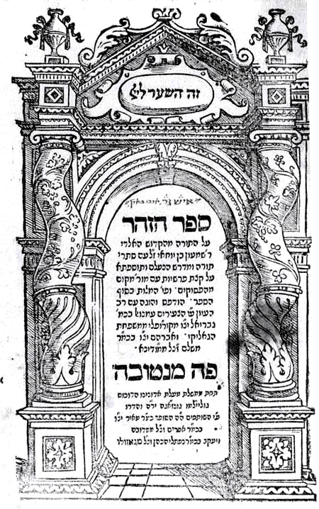 Sefer HaZohar — Wikipédia