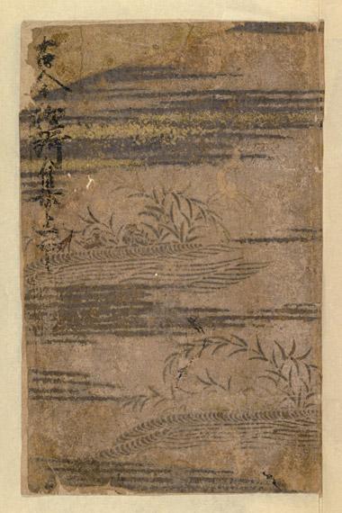 Kokin wakashū — Wikipédia