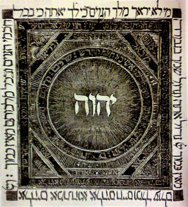 God in Judaism - Wikipedia