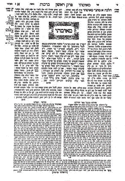 Talmud de Jérusalem — Wikipédia