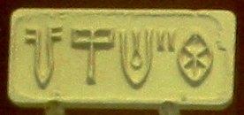 Indus script - Wikipedia