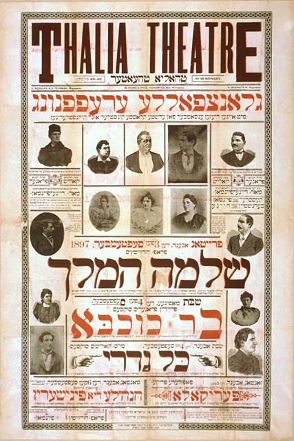 Théâtre yiddish — Wikipédia