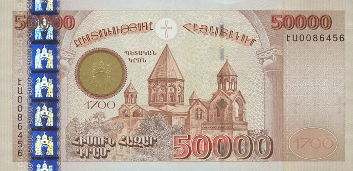 Dram (monnaie) — Wikipédia