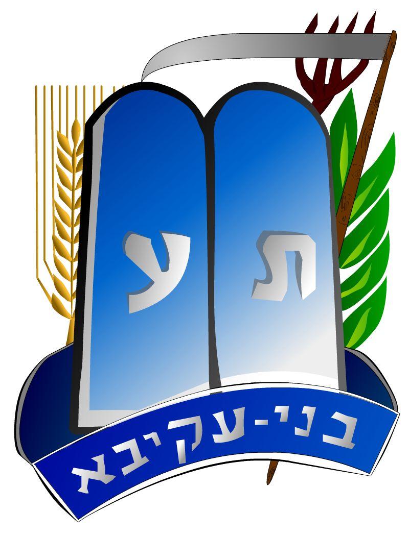 Bnei-Akiva — Wikipédia