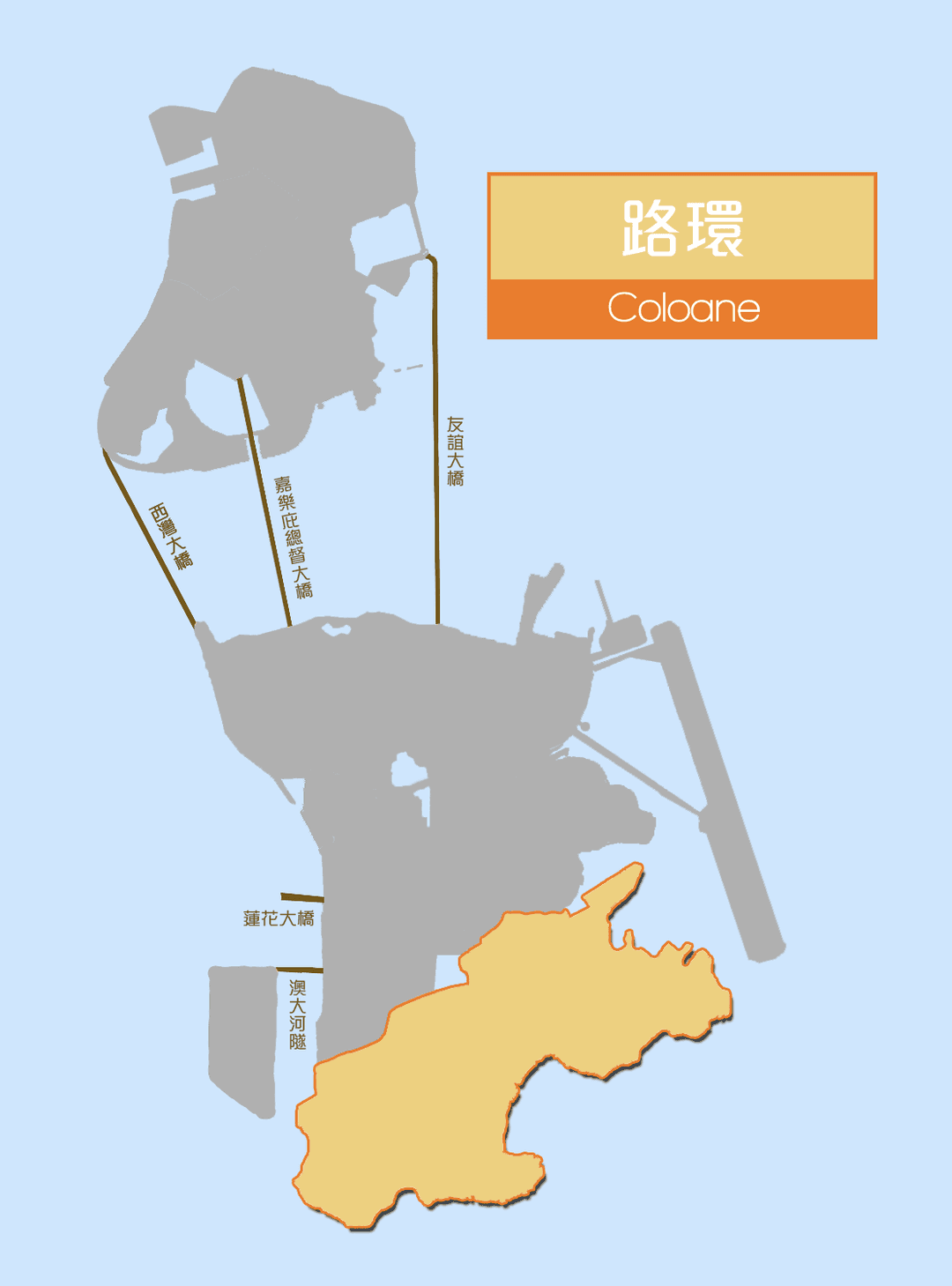 Coloane — Wikipédia
