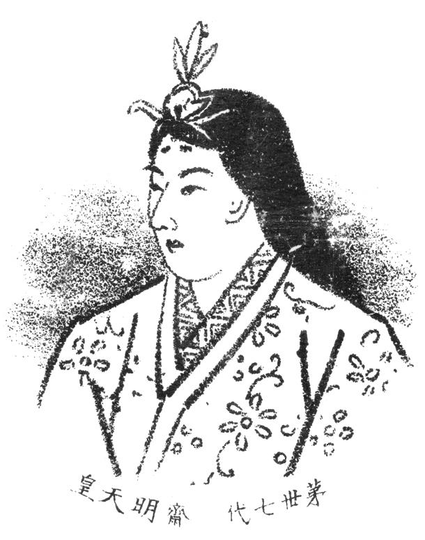 Kōgyoku — Wikipédia