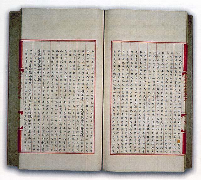 Encyclopédie de Yongle — Wikipédia