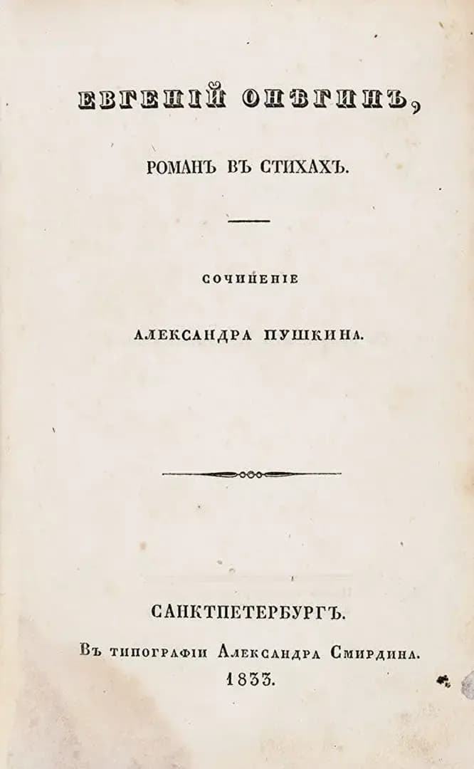 Eugene Onegin - Wikipedia