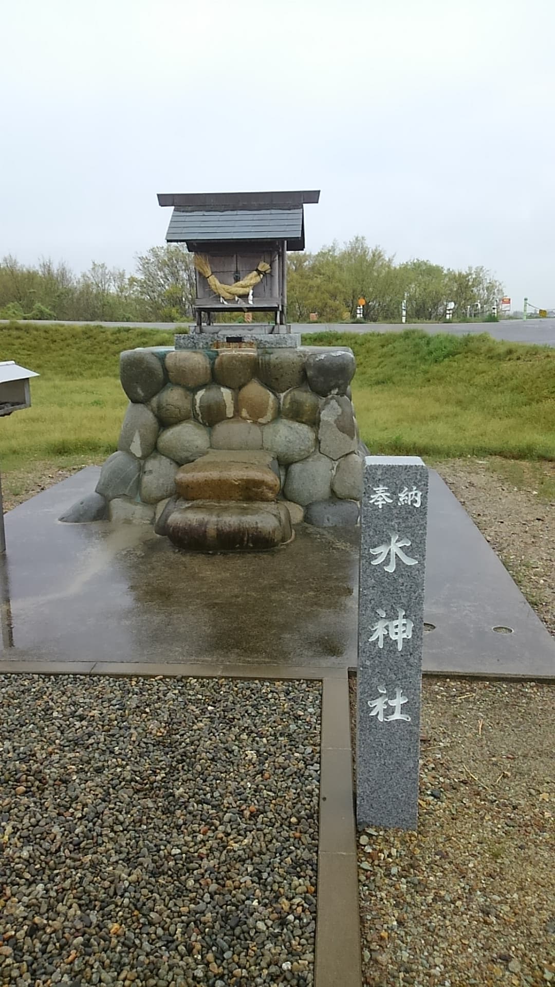Suijin - Wikipedia