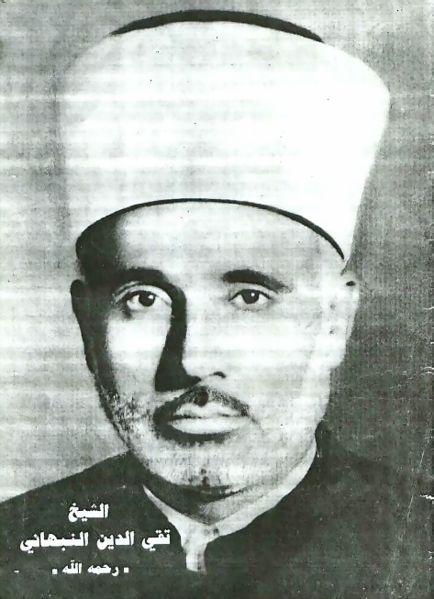 Taqi al-Din al-Nabhani - Wikipedia