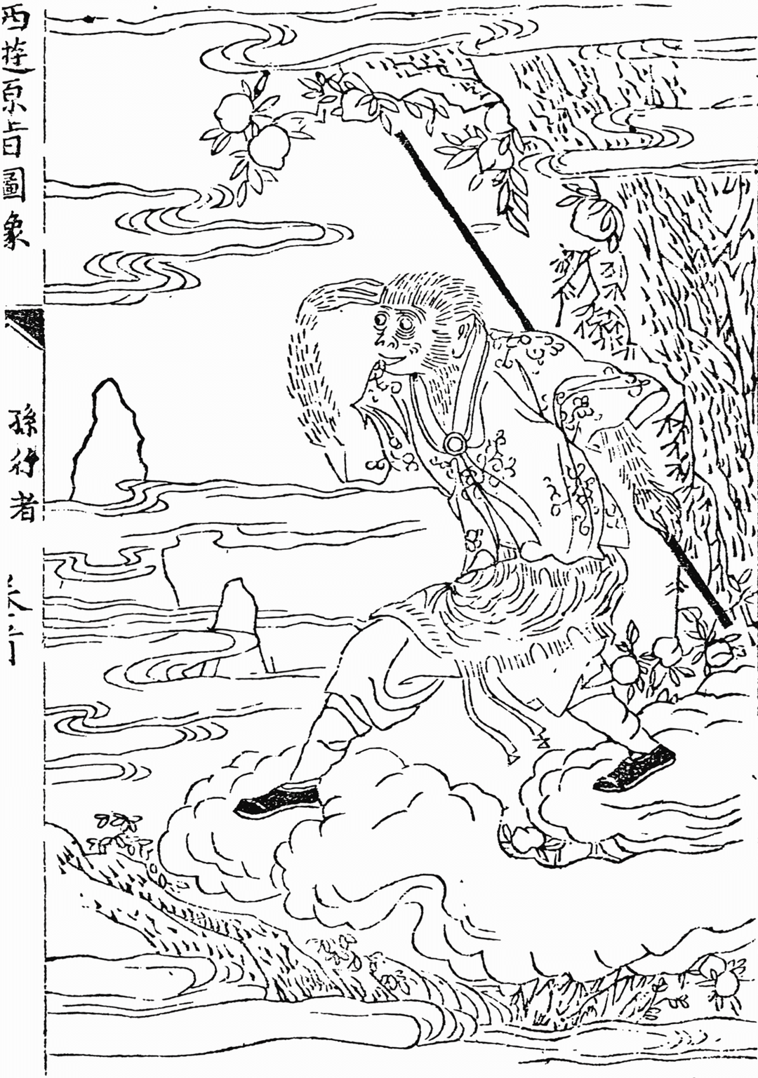 Sun Wukong - Wikipedia