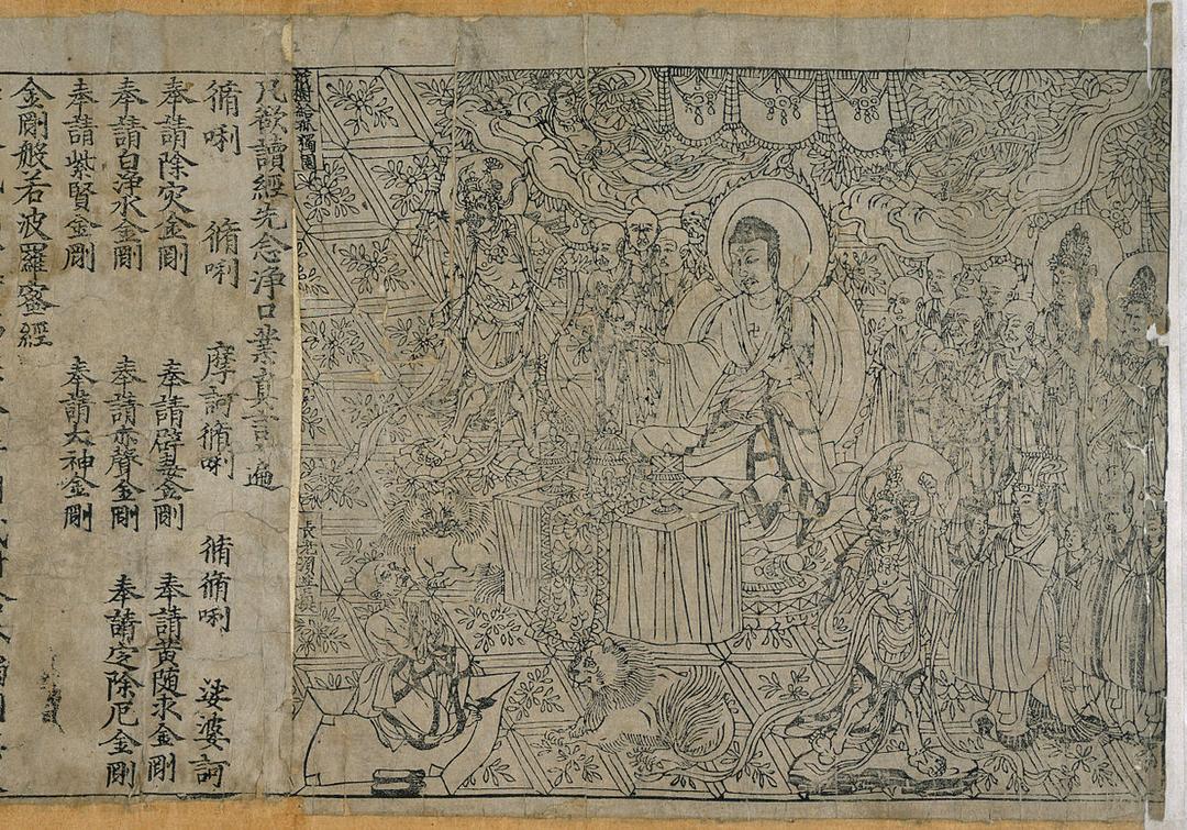 Diamond Sutra - Wikipedia