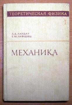 Course of Theoretical Physics - Wikipedia