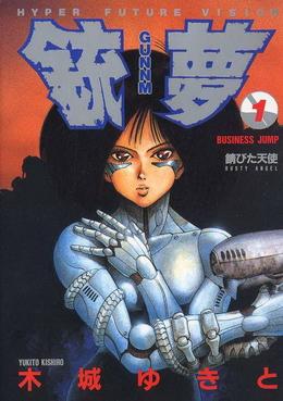 Battle Angel Alita - Wikipedia