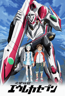 Eureka Seven - Wikipedia