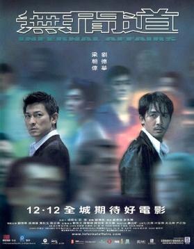 Infernal Affairs - Wikipedia