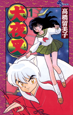 Inuyasha - Wikipedia