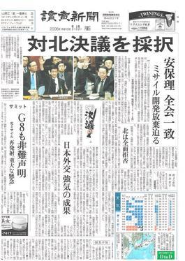 Yomiuri Shimbun - Wikipedia