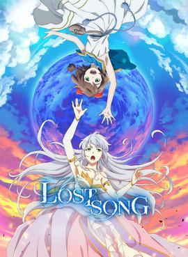 Lost Song (TV series) - Wikipedia