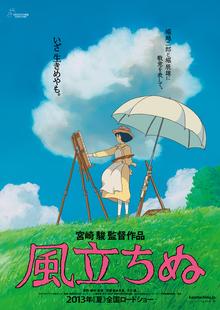 The Wind Rises - Wikipedia