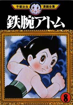 Astro Boy - Wikipedia