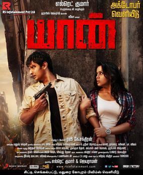 Yaan (film) - Wikipedia